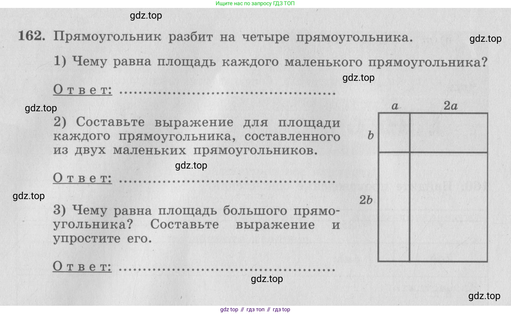 ГДЗ Алгебра, 7 класс рабочая тетрадь, авторы: Минаева Светлана Станиславовна, Рослова Лариса Олеговна, издательство Просвещение, Москва, 2018 - 2022, голубого цвета, страница 76, номер 162, Условие