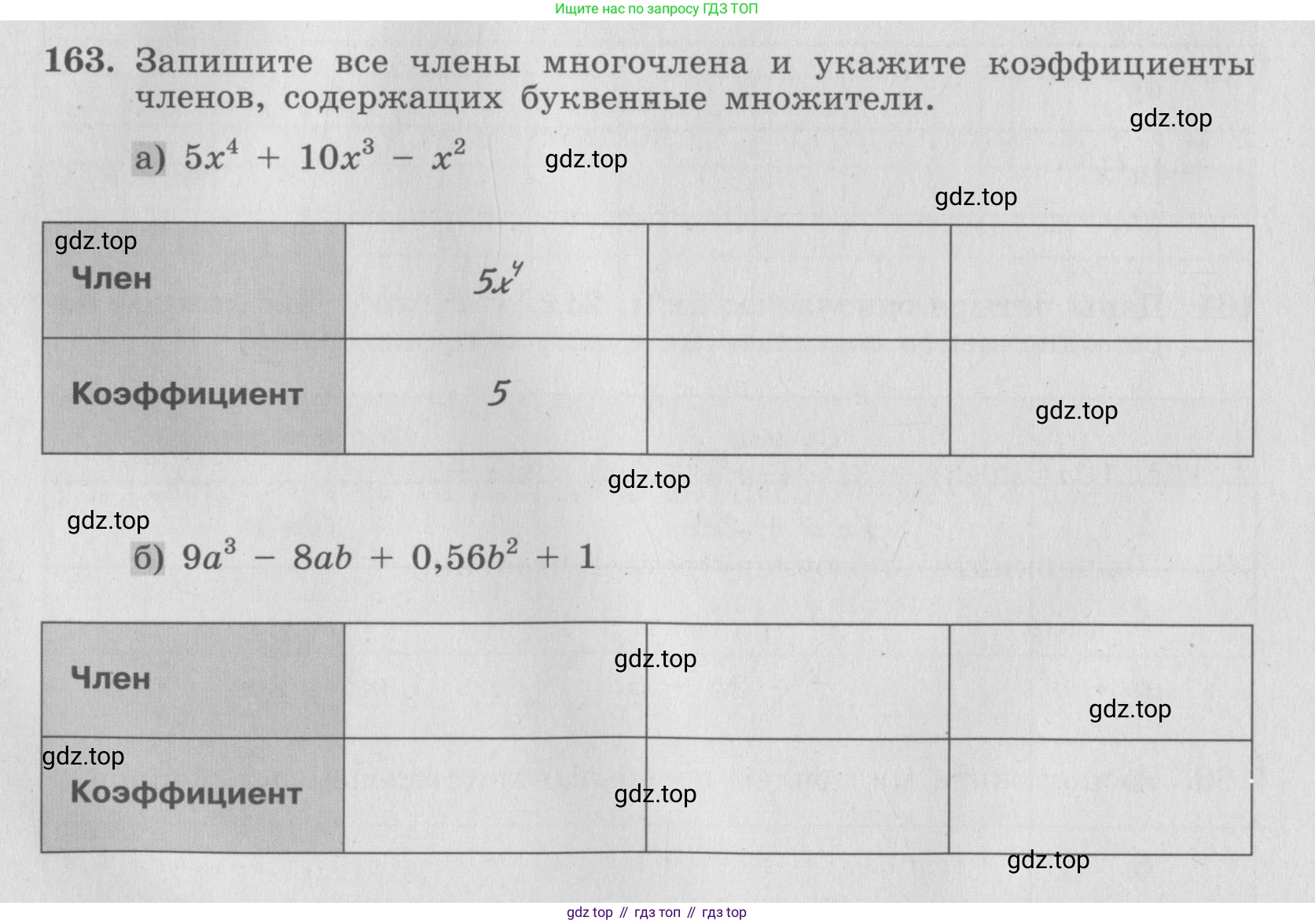 ГДЗ Алгебра, 7 класс рабочая тетрадь, авторы: Минаева Светлана Станиславовна, Рослова Лариса Олеговна, издательство Просвещение, Москва, 2018 - 2022, голубого цвета, страница 76, номер 163, Условие