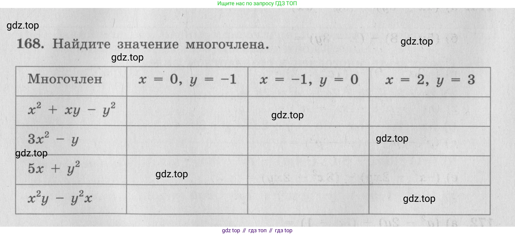 ГДЗ Алгебра, 7 класс рабочая тетрадь, авторы: Минаева Светлана Станиславовна, Рослова Лариса Олеговна, издательство Просвещение, Москва, 2018 - 2022, голубого цвета, страница 78, номер 168, Условие