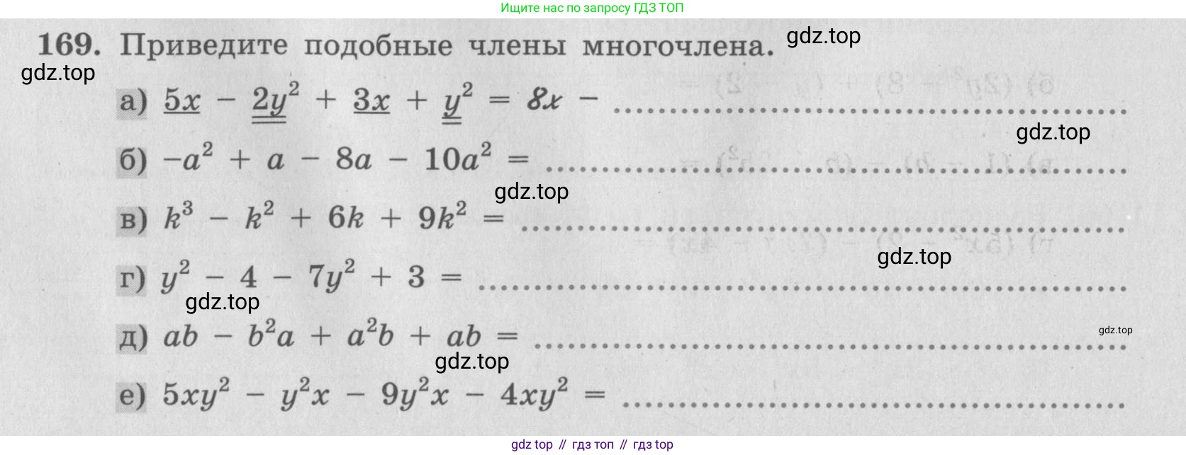 ГДЗ Алгебра, 7 класс рабочая тетрадь, авторы: Минаева Светлана Станиславовна, Рослова Лариса Олеговна, издательство Просвещение, Москва, 2018 - 2022, голубого цвета, страница 78, номер 169, Условие