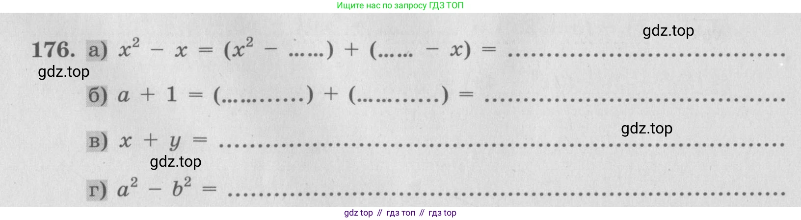 ГДЗ Алгебра, 7 класс рабочая тетрадь, авторы: Минаева Светлана Станиславовна, Рослова Лариса Олеговна, издательство Просвещение, Москва, 2018 - 2022, голубого цвета, страница 80, номер 176, Условие