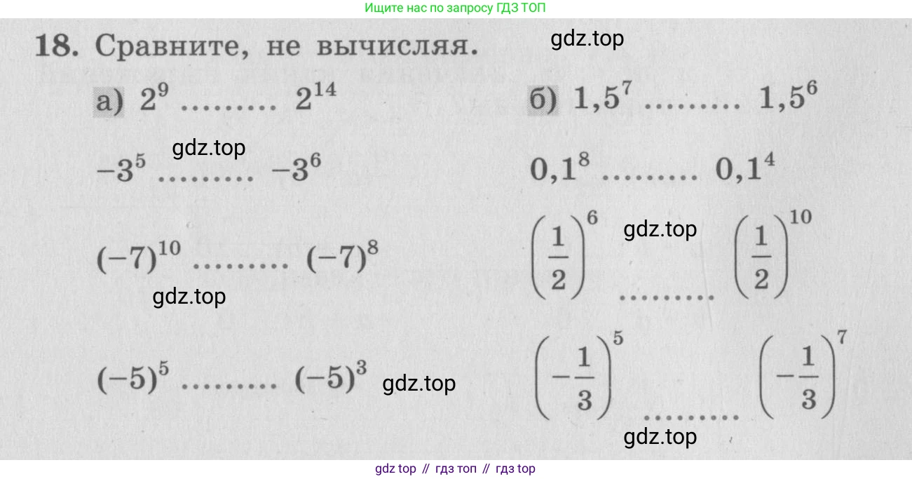ГДЗ Алгебра, 7 класс рабочая тетрадь, авторы: Минаева Светлана Станиславовна, Рослова Лариса Олеговна, издательство Просвещение, Москва, 2018 - 2022, голубого цвета, страница 9, номер 18, Условие