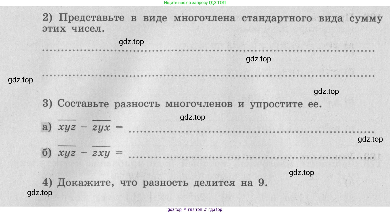 ГДЗ Алгебра, 7 класс рабочая тетрадь, авторы: Минаева Светлана Станиславовна, Рослова Лариса Олеговна, издательство Просвещение, Москва, 2018 - 2022, голубого цвета, страница 81, номер 180, Условие (продолжение 2)