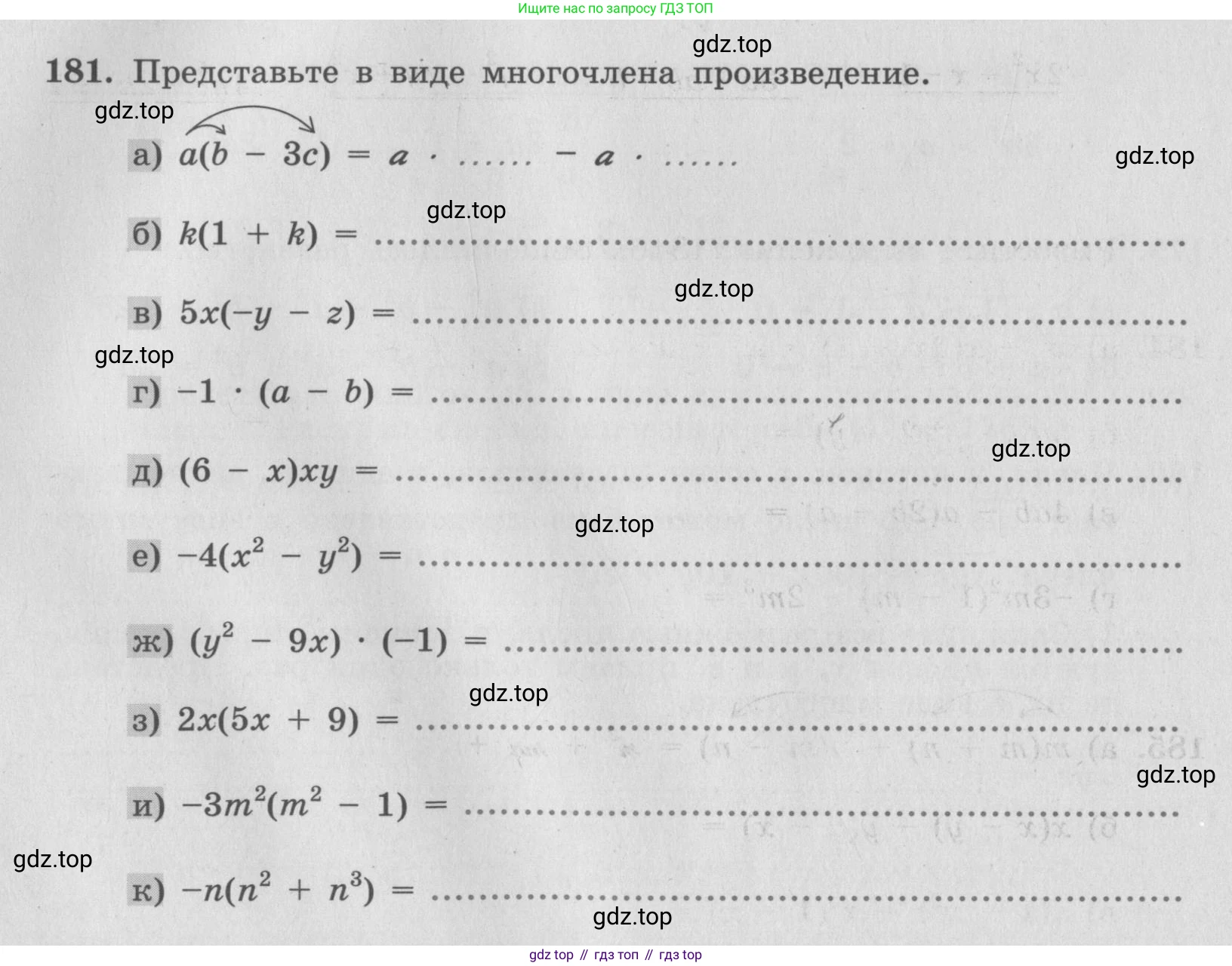ГДЗ Алгебра, 7 класс рабочая тетрадь, авторы: Минаева Светлана Станиславовна, Рослова Лариса Олеговна, издательство Просвещение, Москва, 2018 - 2022, голубого цвета, страница 82, номер 181, Условие