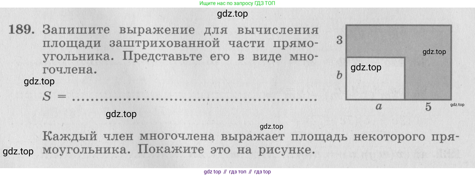 ГДЗ Алгебра, 7 класс рабочая тетрадь, авторы: Минаева Светлана Станиславовна, Рослова Лариса Олеговна, издательство Просвещение, Москва, 2018 - 2022, голубого цвета, страница 84, номер 189, Условие