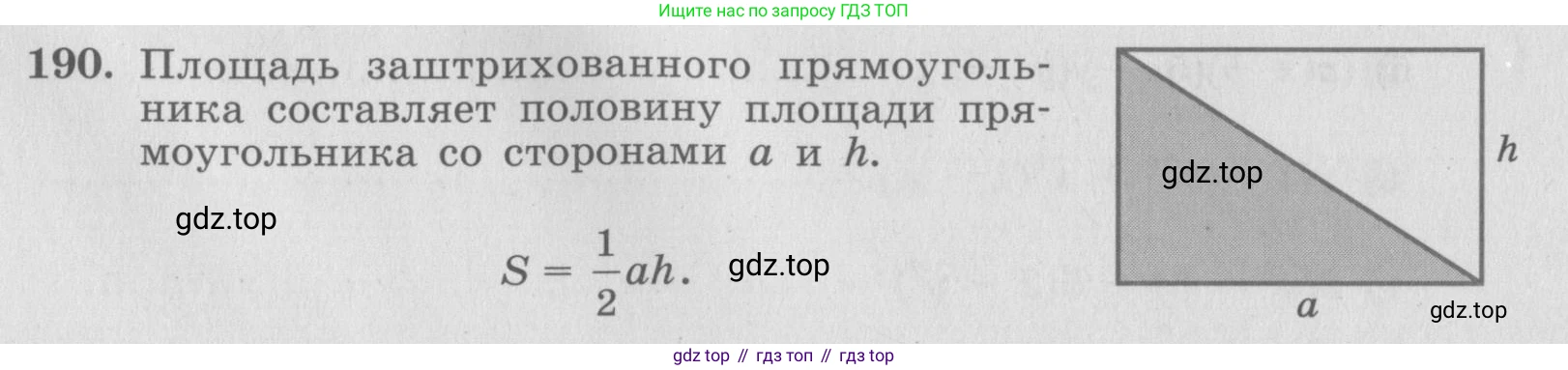 ГДЗ Алгебра, 7 класс рабочая тетрадь, авторы: Минаева Светлана Станиславовна, Рослова Лариса Олеговна, издательство Просвещение, Москва, 2018 - 2022, голубого цвета, страница 84, номер 190, Условие