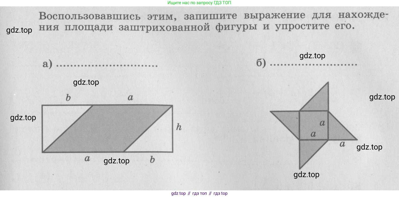 ГДЗ Алгебра, 7 класс рабочая тетрадь, авторы: Минаева Светлана Станиславовна, Рослова Лариса Олеговна, издательство Просвещение, Москва, 2018 - 2022, голубого цвета, страница 84, номер 190, Условие (продолжение 2)