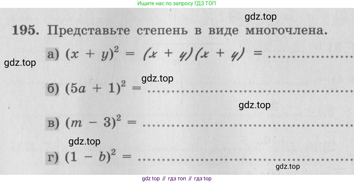 ГДЗ Алгебра, 7 класс рабочая тетрадь, авторы: Минаева Светлана Станиславовна, Рослова Лариса Олеговна, издательство Просвещение, Москва, 2018 - 2022, голубого цвета, страница 86, номер 195, Условие