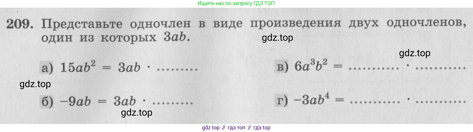 ГДЗ Алгебра, 7 класс рабочая тетрадь, авторы: Минаева Светлана Станиславовна, Рослова Лариса Олеговна, издательство Просвещение, Москва, 2018 - 2022, голубого цвета, страница 92, номер 209, Условие