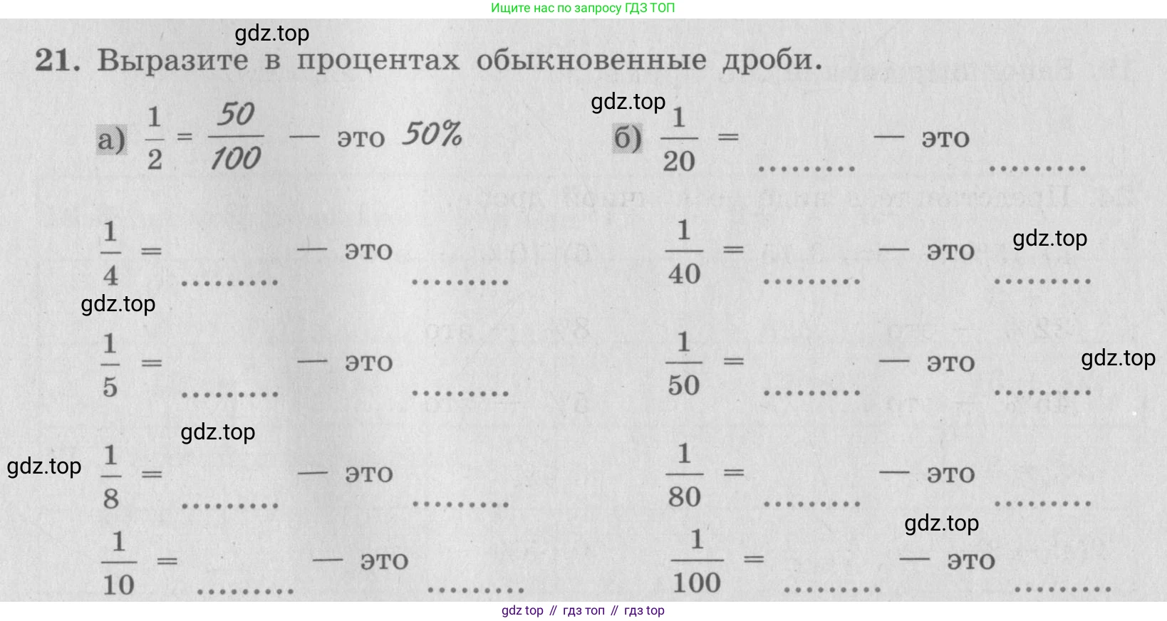 ГДЗ Алгебра, 7 класс рабочая тетрадь, авторы: Минаева Светлана Станиславовна, Рослова Лариса Олеговна, издательство Просвещение, Москва, 2018 - 2022, голубого цвета, страница 10, номер 21, Условие