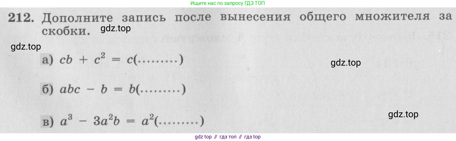 ГДЗ Алгебра, 7 класс рабочая тетрадь, авторы: Минаева Светлана Станиславовна, Рослова Лариса Олеговна, издательство Просвещение, Москва, 2018 - 2022, голубого цвета, страница 92, номер 212, Условие