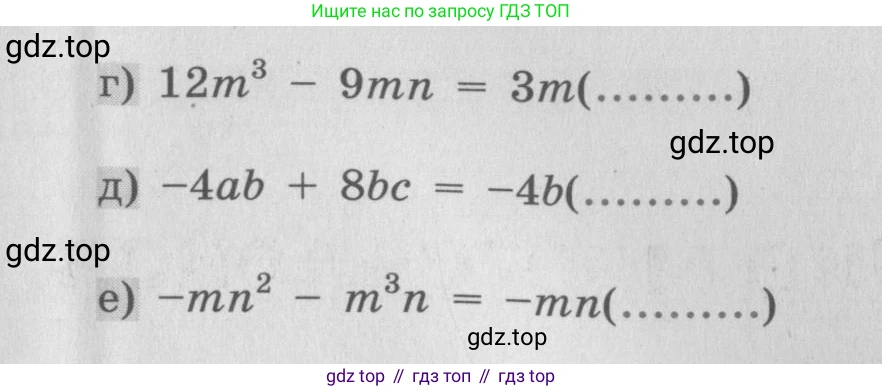 ГДЗ Алгебра, 7 класс рабочая тетрадь, авторы: Минаева Светлана Станиславовна, Рослова Лариса Олеговна, издательство Просвещение, Москва, 2018 - 2022, голубого цвета, страница 92, номер 212, Условие (продолжение 2)