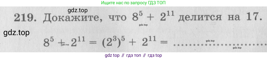 ГДЗ Алгебра, 7 класс рабочая тетрадь, авторы: Минаева Светлана Станиславовна, Рослова Лариса Олеговна, издательство Просвещение, Москва, 2018 - 2022, голубого цвета, страница 94, номер 219, Условие