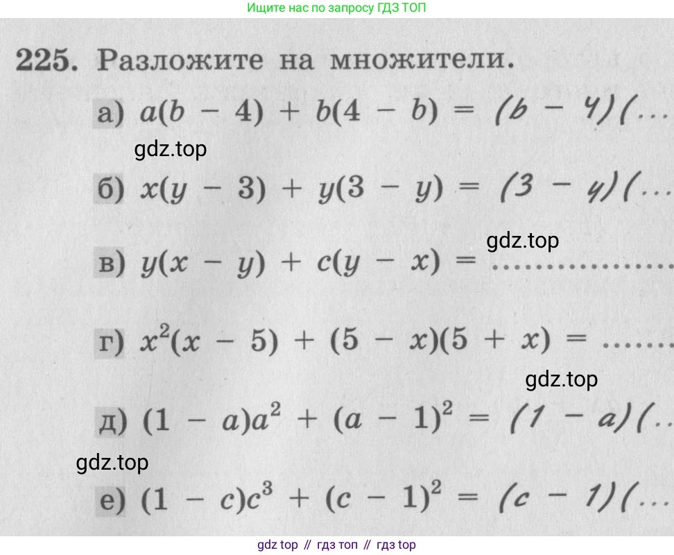 ГДЗ Алгебра, 7 класс рабочая тетрадь, авторы: Минаева Светлана Станиславовна, Рослова Лариса Олеговна, издательство Просвещение, Москва, 2018 - 2022, голубого цвета, страница 96, номер 225, Условие