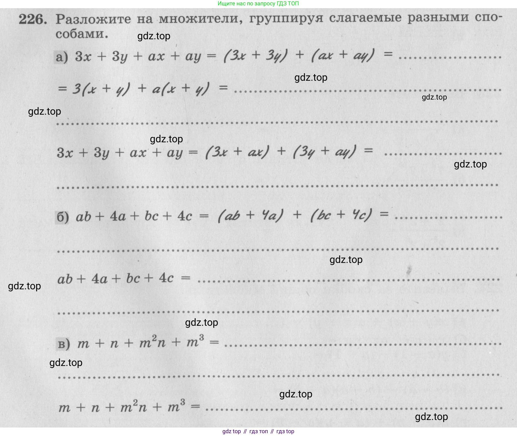 ГДЗ Алгебра, 7 класс рабочая тетрадь, авторы: Минаева Светлана Станиславовна, Рослова Лариса Олеговна, издательство Просвещение, Москва, 2018 - 2022, голубого цвета, страница 96, номер 226, Условие