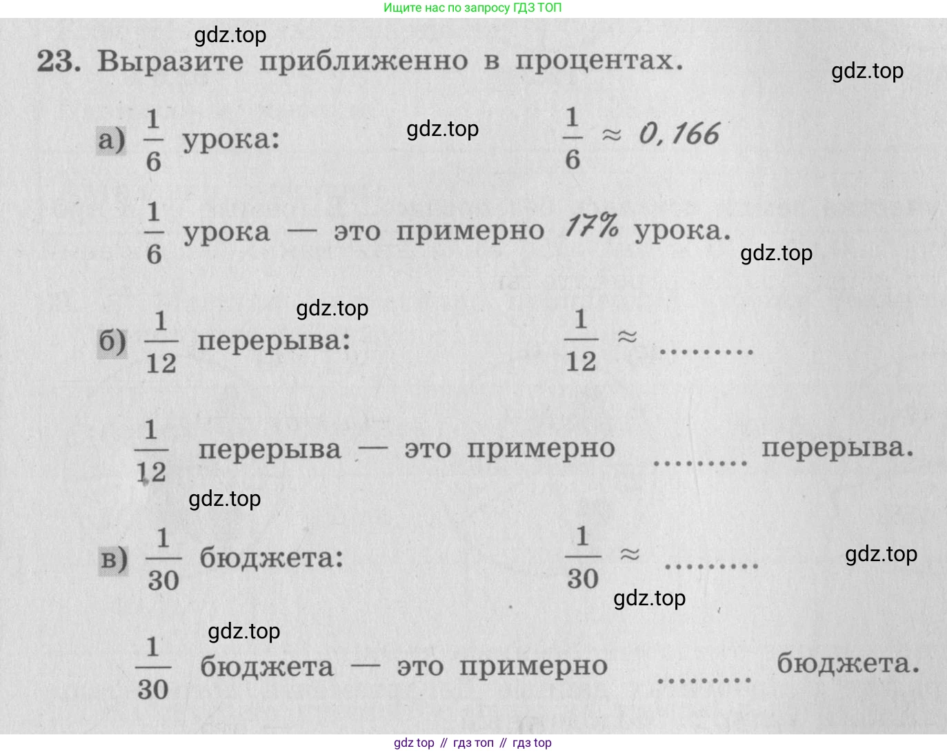 ГДЗ Алгебра, 7 класс рабочая тетрадь, авторы: Минаева Светлана Станиславовна, Рослова Лариса Олеговна, издательство Просвещение, Москва, 2018 - 2022, голубого цвета, страница 11, номер 23, Условие