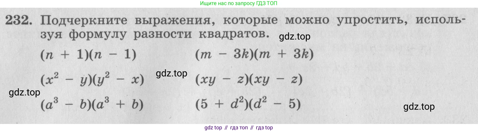 ГДЗ Алгебра, 7 класс рабочая тетрадь, авторы: Минаева Светлана Станиславовна, Рослова Лариса Олеговна, издательство Просвещение, Москва, 2018 - 2022, голубого цвета, страница 98, номер 232, Условие
