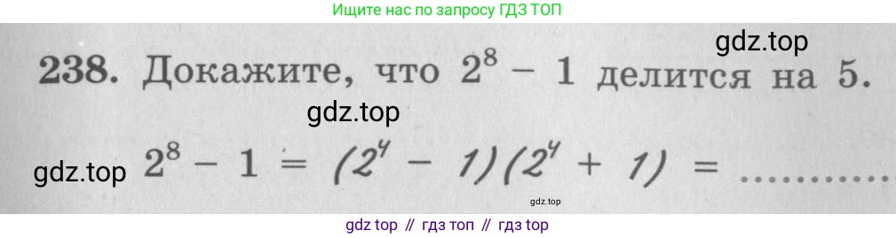 ГДЗ Алгебра, 7 класс рабочая тетрадь, авторы: Минаева Светлана Станиславовна, Рослова Лариса Олеговна, издательство Просвещение, Москва, 2018 - 2022, голубого цвета, страница 99, номер 238, Условие