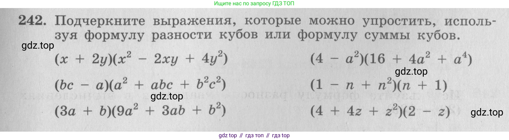 ГДЗ Алгебра, 7 класс рабочая тетрадь, авторы: Минаева Светлана Станиславовна, Рослова Лариса Олеговна, издательство Просвещение, Москва, 2018 - 2022, голубого цвета, страница 99, номер 242, Условие