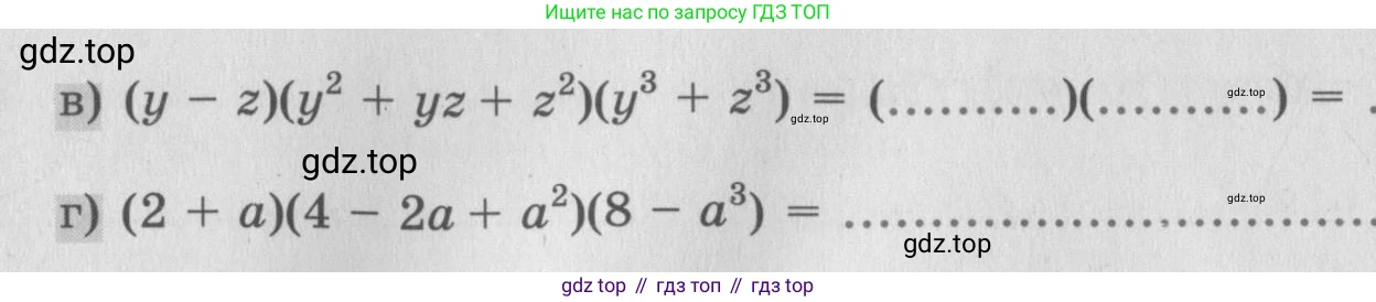 ГДЗ Алгебра, 7 класс рабочая тетрадь, авторы: Минаева Светлана Станиславовна, Рослова Лариса Олеговна, издательство Просвещение, Москва, 2018 - 2022, голубого цвета, страница 99, номер 243, Условие (продолжение 2)
