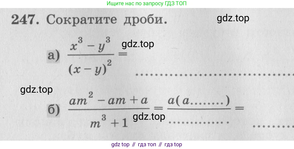 ГДЗ Алгебра, 7 класс рабочая тетрадь, авторы: Минаева Светлана Станиславовна, Рослова Лариса Олеговна, издательство Просвещение, Москва, 2018 - 2022, голубого цвета, страница 100, номер 247, Условие