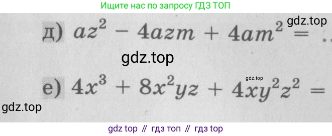 ГДЗ Алгебра, 7 класс рабочая тетрадь, авторы: Минаева Светлана Станиславовна, Рослова Лариса Олеговна, издательство Просвещение, Москва, 2018 - 2022, голубого цвета, страница 100, номер 248, Условие (продолжение 2)