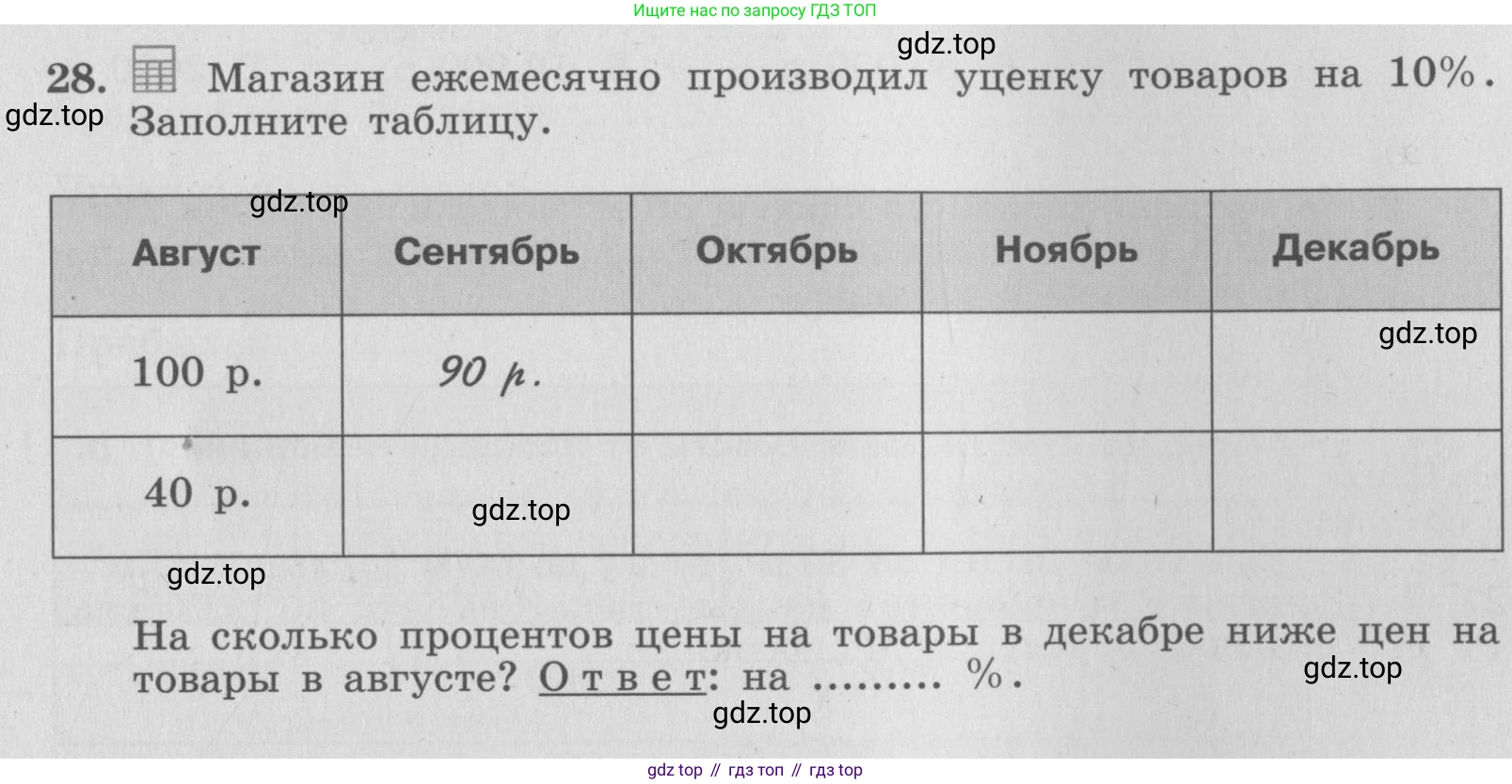 ГДЗ Алгебра, 7 класс рабочая тетрадь, авторы: Минаева Светлана Станиславовна, Рослова Лариса Олеговна, издательство Просвещение, Москва, 2018 - 2022, голубого цвета, страница 13, номер 28, Условие