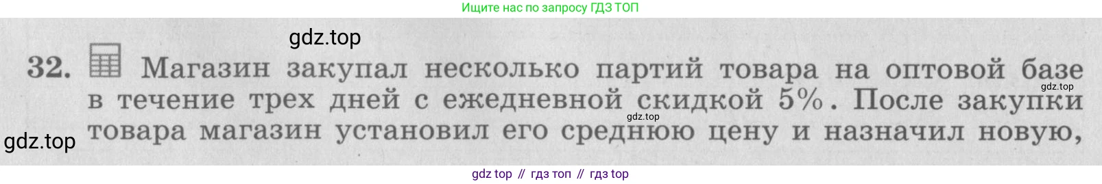 ГДЗ Алгебра, 7 класс рабочая тетрадь, авторы: Минаева Светлана Станиславовна, Рослова Лариса Олеговна, издательство Просвещение, Москва, 2018 - 2022, голубого цвета, страница 14, номер 32, Условие