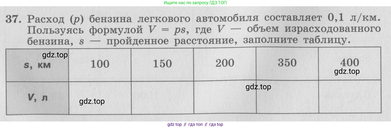 ГДЗ Алгебра, 7 класс рабочая тетрадь, авторы: Минаева Светлана Станиславовна, Рослова Лариса Олеговна, издательство Просвещение, Москва, 2018 - 2022, голубого цвета, страница 17, номер 37, Условие