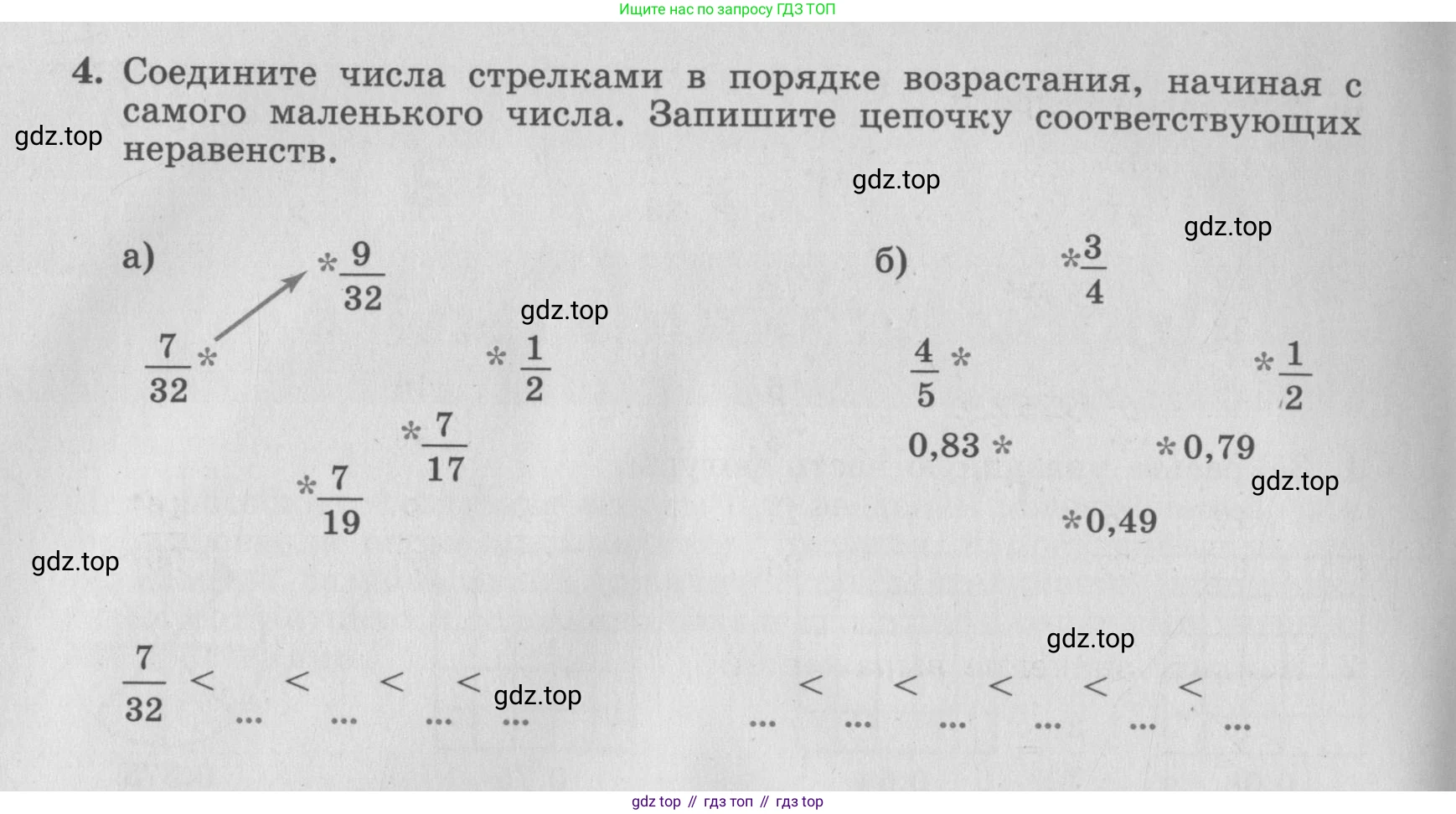 ГДЗ Алгебра, 7 класс рабочая тетрадь, авторы: Минаева Светлана Станиславовна, Рослова Лариса Олеговна, издательство Просвещение, Москва, 2018 - 2022, голубого цвета, страница 4, номер 4, Условие