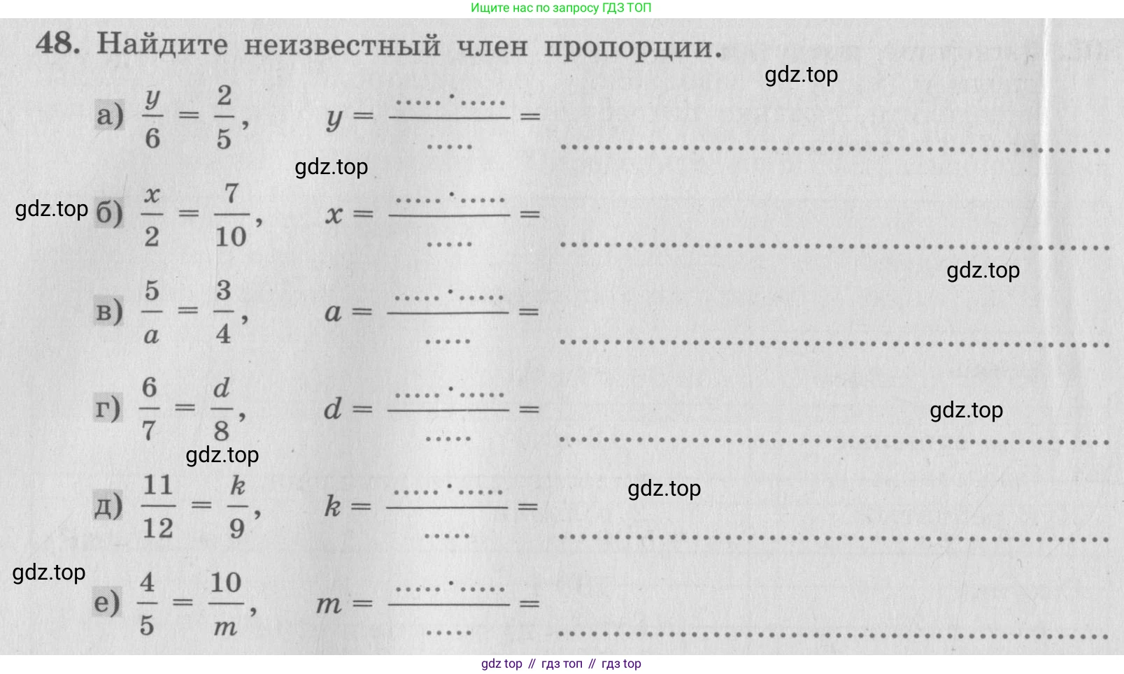 ГДЗ Алгебра, 7 класс рабочая тетрадь, авторы: Минаева Светлана Станиславовна, Рослова Лариса Олеговна, издательство Просвещение, Москва, 2018 - 2022, голубого цвета, страница 24, номер 48, Условие