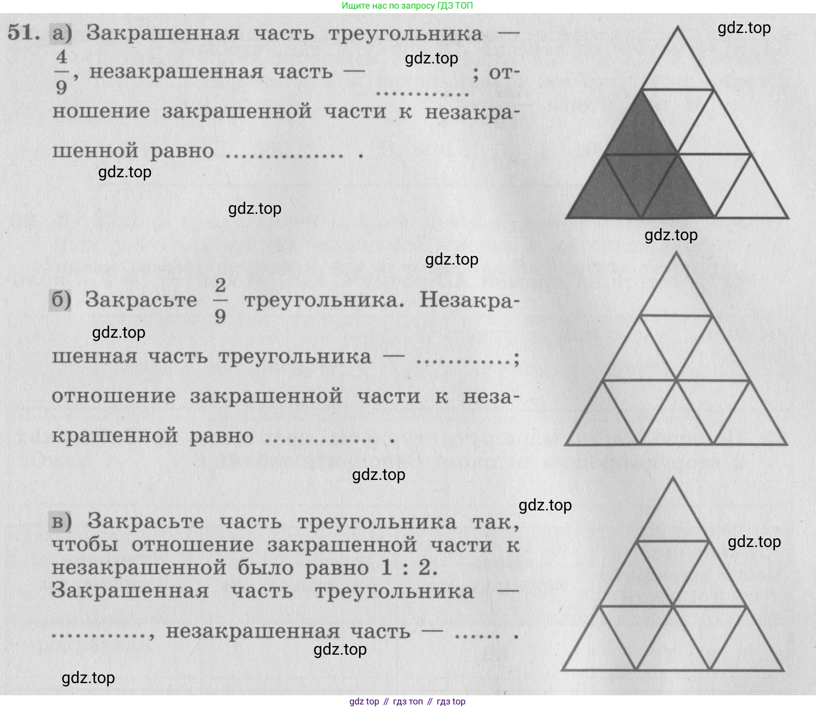 ГДЗ Алгебра, 7 класс рабочая тетрадь, авторы: Минаева Светлана Станиславовна, Рослова Лариса Олеговна, издательство Просвещение, Москва, 2018 - 2022, голубого цвета, страница 25, номер 51, Условие