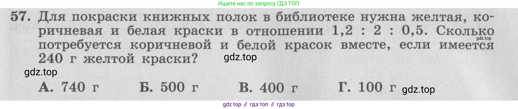 ГДЗ Алгебра, 7 класс рабочая тетрадь, авторы: Минаева Светлана Станиславовна, Рослова Лариса Олеговна, издательство Просвещение, Москва, 2018 - 2022, голубого цвета, страница 27, номер 57, Условие