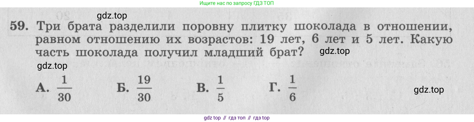 ГДЗ Алгебра, 7 класс рабочая тетрадь, авторы: Минаева Светлана Станиславовна, Рослова Лариса Олеговна, издательство Просвещение, Москва, 2018 - 2022, голубого цвета, страница 27, номер 59, Условие