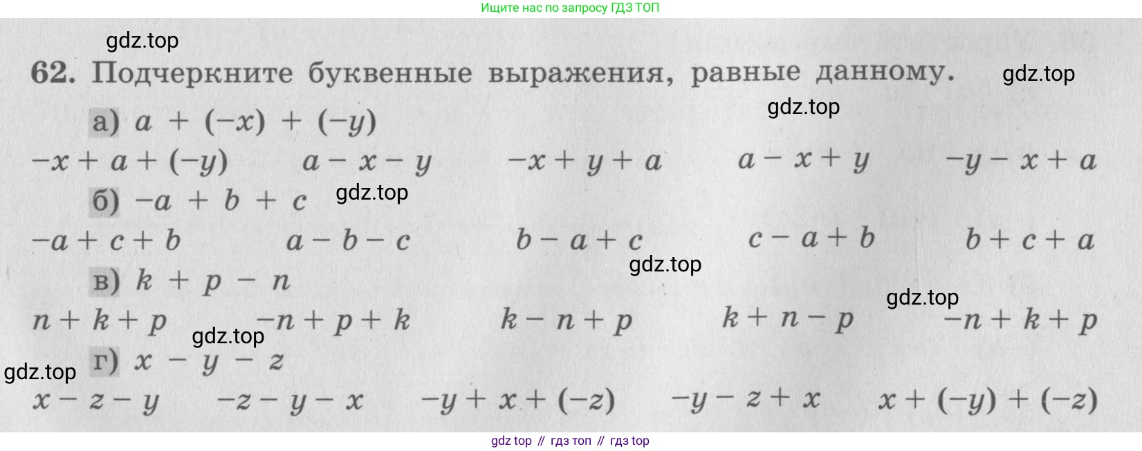 ГДЗ Алгебра, 7 класс рабочая тетрадь, авторы: Минаева Светлана Станиславовна, Рослова Лариса Олеговна, издательство Просвещение, Москва, 2018 - 2022, голубого цвета, страница 29, номер 62, Условие
