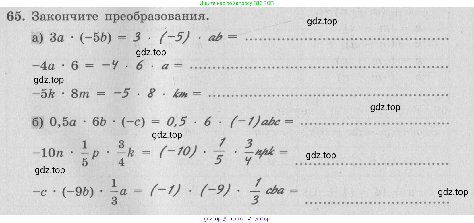 ГДЗ Алгебра, 7 класс рабочая тетрадь, авторы: Минаева Светлана Станиславовна, Рослова Лариса Олеговна, издательство Просвещение, Москва, 2018 - 2022, голубого цвета, страница 30, номер 65, Условие