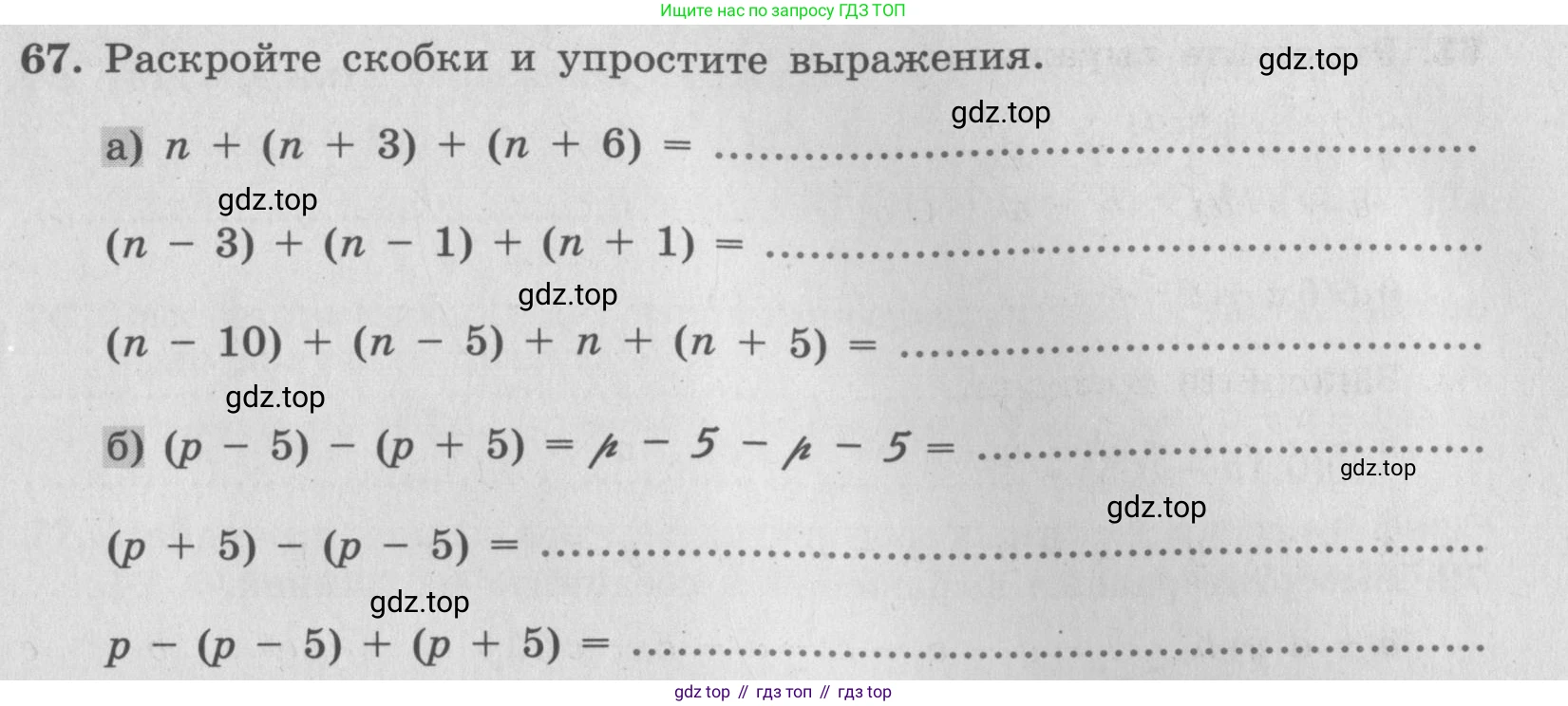 ГДЗ Алгебра, 7 класс рабочая тетрадь, авторы: Минаева Светлана Станиславовна, Рослова Лариса Олеговна, издательство Просвещение, Москва, 2018 - 2022, голубого цвета, страница 31, номер 67, Условие