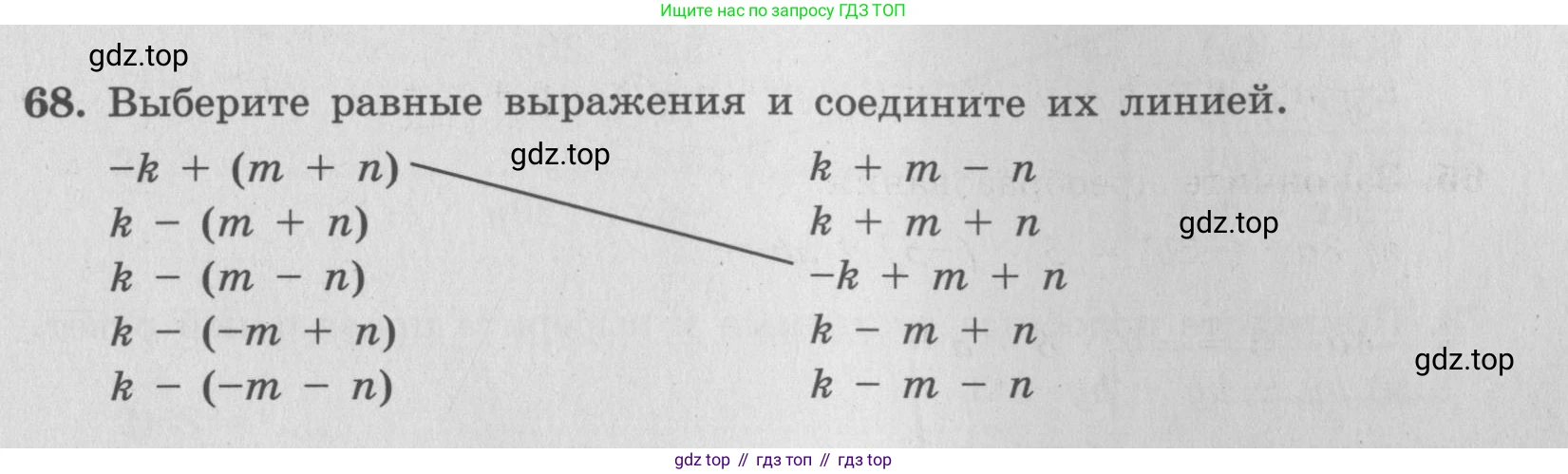 ГДЗ Алгебра, 7 класс рабочая тетрадь, авторы: Минаева Светлана Станиславовна, Рослова Лариса Олеговна, издательство Просвещение, Москва, 2018 - 2022, голубого цвета, страница 31, номер 68, Условие