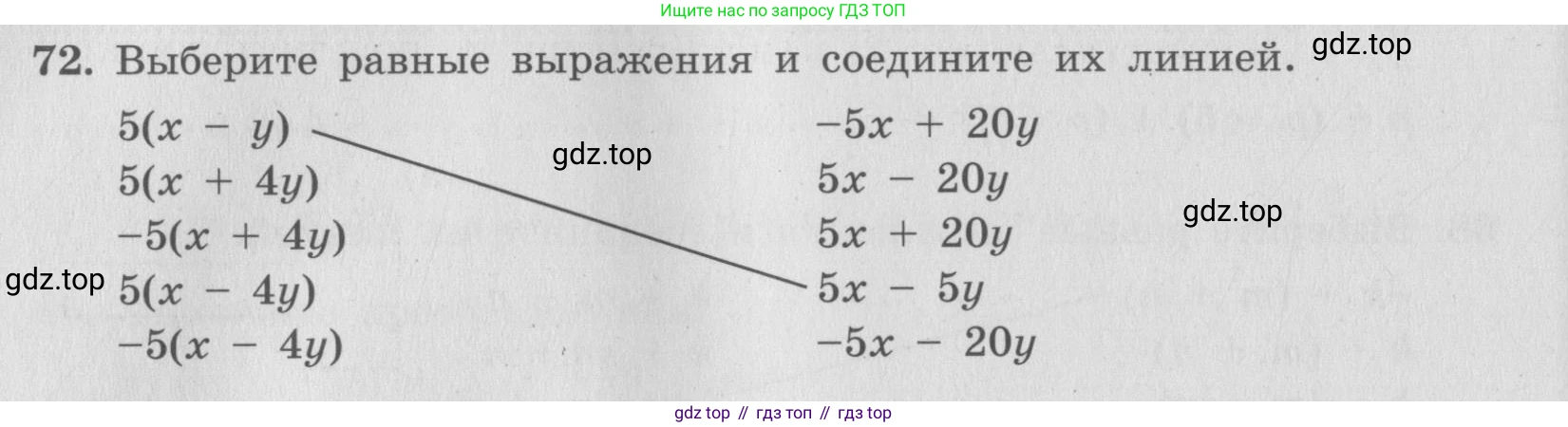ГДЗ Алгебра, 7 класс рабочая тетрадь, авторы: Минаева Светлана Станиславовна, Рослова Лариса Олеговна, издательство Просвещение, Москва, 2018 - 2022, голубого цвета, страница 32, номер 72, Условие