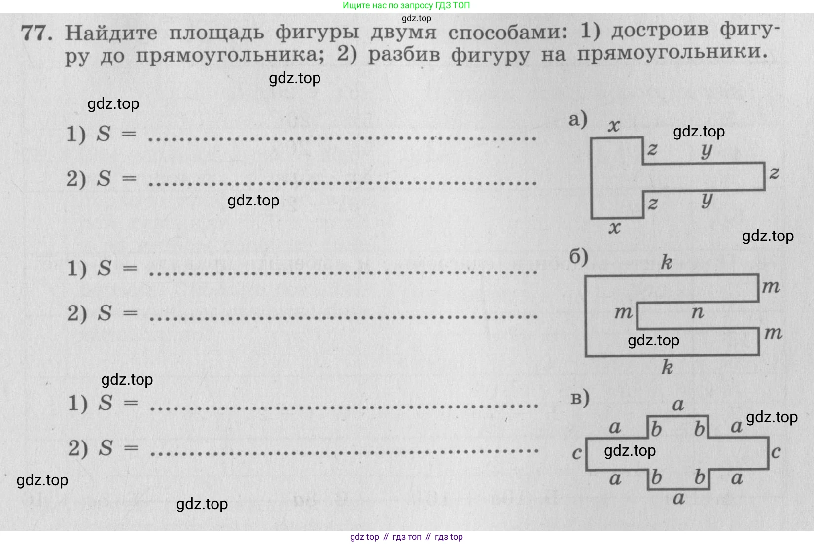 ГДЗ Алгебра, 7 класс рабочая тетрадь, авторы: Минаева Светлана Станиславовна, Рослова Лариса Олеговна, издательство Просвещение, Москва, 2018 - 2022, голубого цвета, страница 33, номер 77, Условие