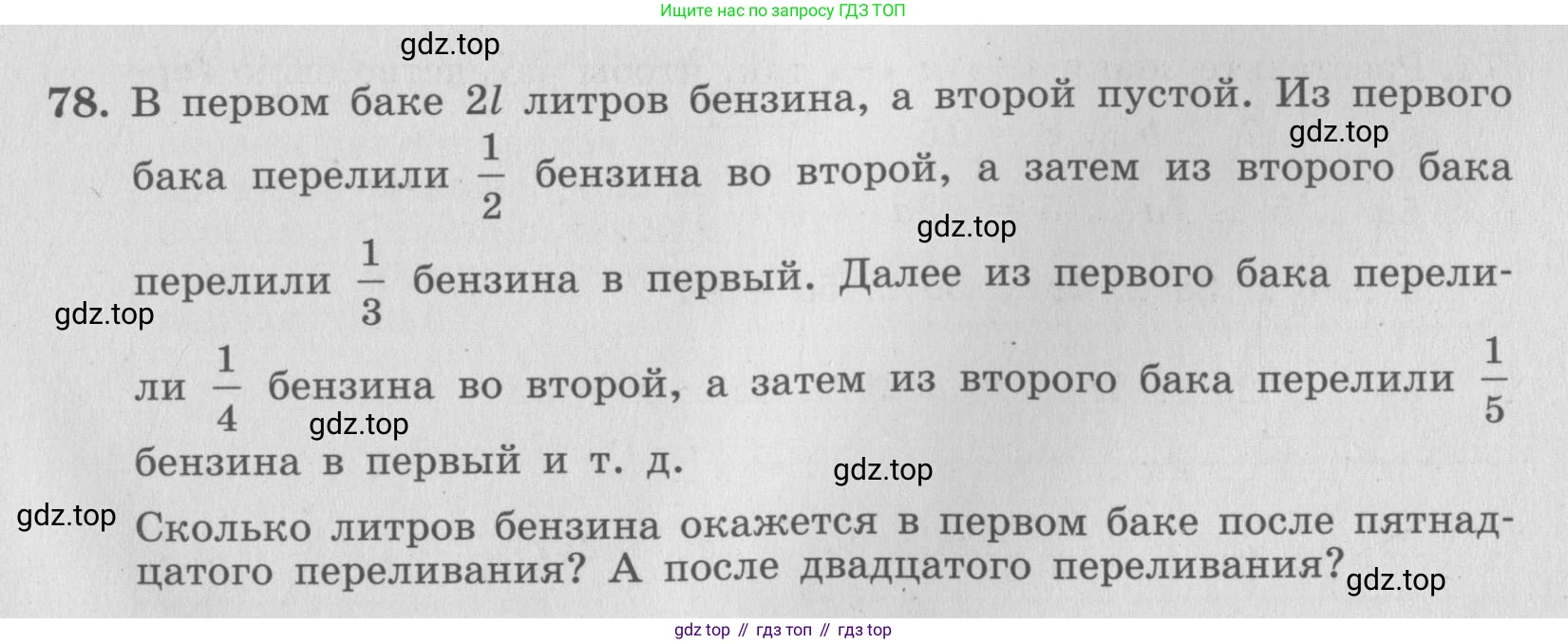 ГДЗ Алгебра, 7 класс рабочая тетрадь, авторы: Минаева Светлана Станиславовна, Рослова Лариса Олеговна, издательство Просвещение, Москва, 2018 - 2022, голубого цвета, страница 33, номер 78, Условие