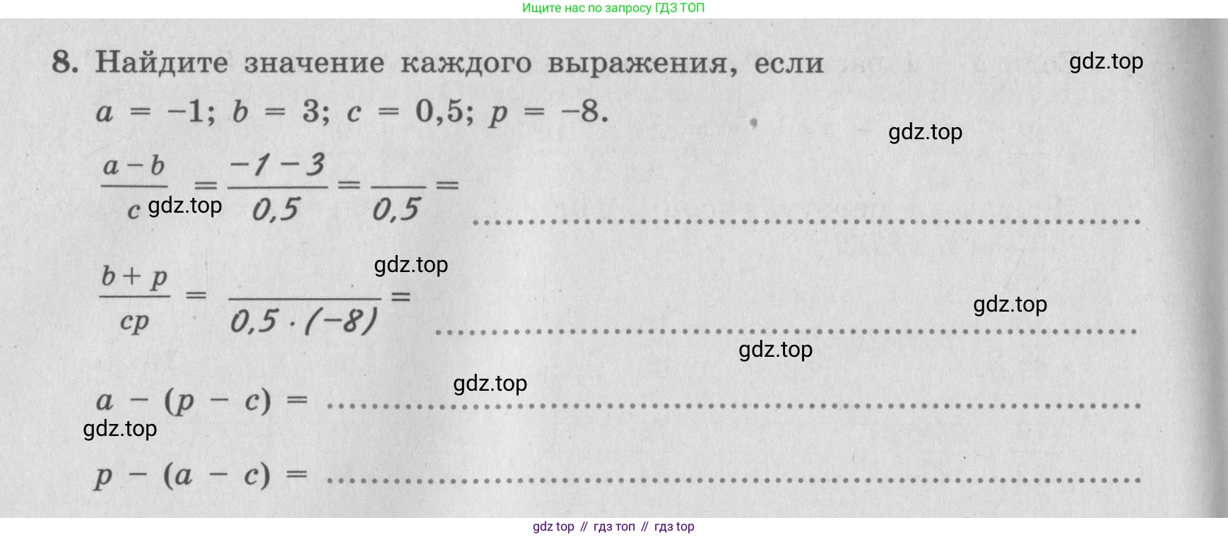 ГДЗ Алгебра, 7 класс рабочая тетрадь, авторы: Минаева Светлана Станиславовна, Рослова Лариса Олеговна, издательство Просвещение, Москва, 2018 - 2022, голубого цвета, страница 6, номер 8, Условие