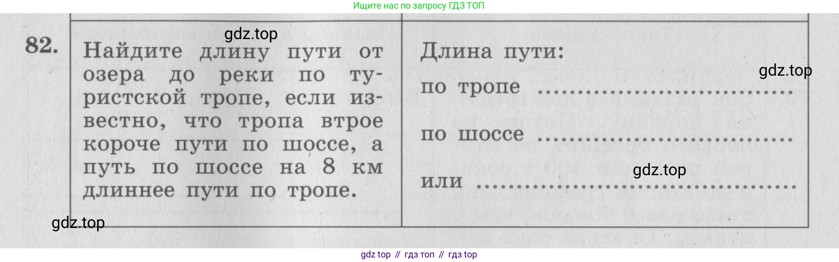 ГДЗ Алгебра, 7 класс рабочая тетрадь, авторы: Минаева Светлана Станиславовна, Рослова Лариса Олеговна, издательство Просвещение, Москва, 2018 - 2022, голубого цвета, страница 36, номер 82, Условие