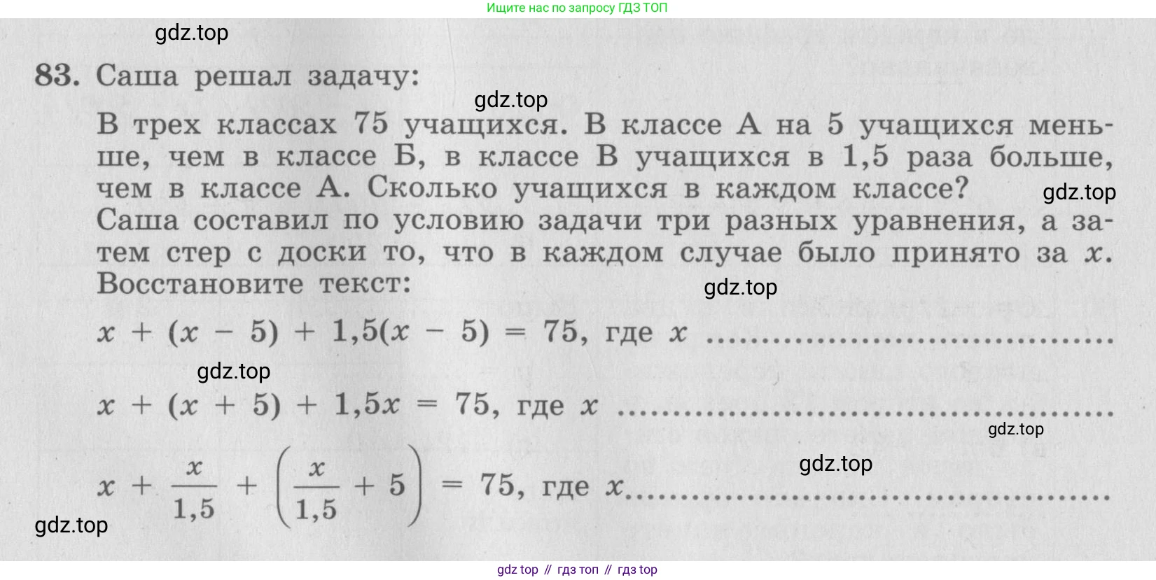 ГДЗ Алгебра, 7 класс рабочая тетрадь, авторы: Минаева Светлана Станиславовна, Рослова Лариса Олеговна, издательство Просвещение, Москва, 2018 - 2022, голубого цвета, страница 36, номер 83, Условие