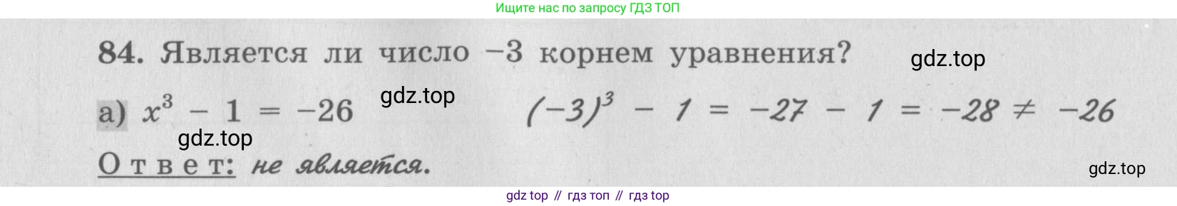 ГДЗ Алгебра, 7 класс рабочая тетрадь, авторы: Минаева Светлана Станиславовна, Рослова Лариса Олеговна, издательство Просвещение, Москва, 2018 - 2022, голубого цвета, страница 36, номер 84, Условие