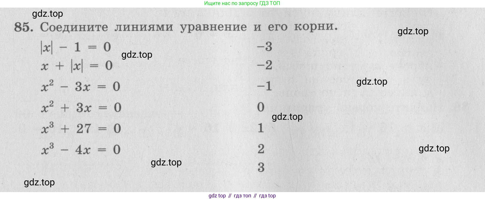 ГДЗ Алгебра, 7 класс рабочая тетрадь, авторы: Минаева Светлана Станиславовна, Рослова Лариса Олеговна, издательство Просвещение, Москва, 2018 - 2022, голубого цвета, страница 37, номер 85, Условие