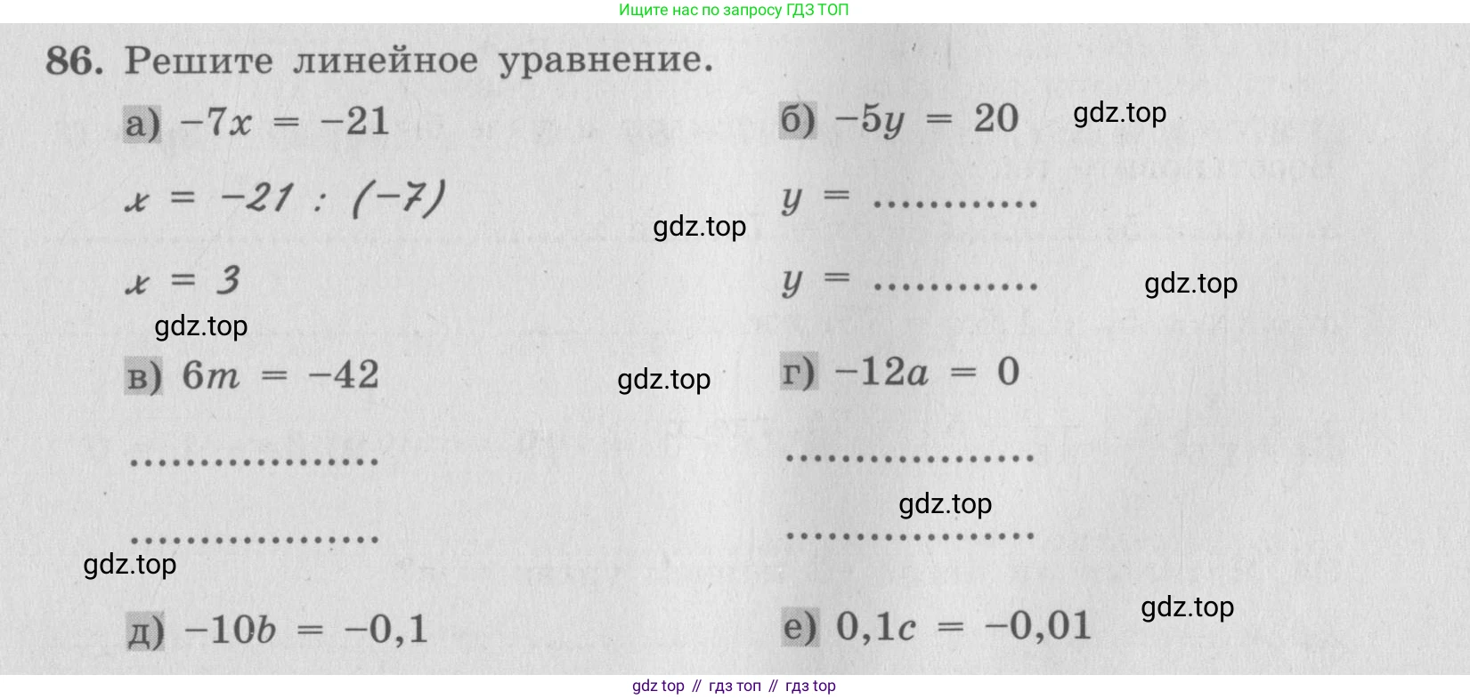 ГДЗ Алгебра, 7 класс рабочая тетрадь, авторы: Минаева Светлана Станиславовна, Рослова Лариса Олеговна, издательство Просвещение, Москва, 2018 - 2022, голубого цвета, страница 37, номер 86, Условие