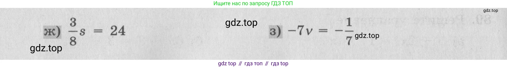 ГДЗ Алгебра, 7 класс рабочая тетрадь, авторы: Минаева Светлана Станиславовна, Рослова Лариса Олеговна, издательство Просвещение, Москва, 2018 - 2022, голубого цвета, страница 37, номер 86, Условие (продолжение 2)