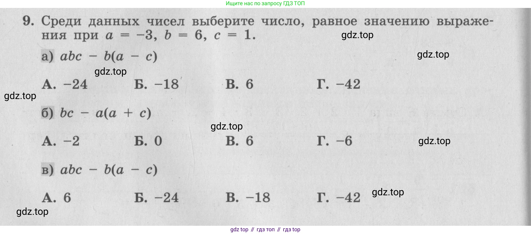 ГДЗ Алгебра, 7 класс рабочая тетрадь, авторы: Минаева Светлана Станиславовна, Рослова Лариса Олеговна, издательство Просвещение, Москва, 2018 - 2022, голубого цвета, страница 6, номер 9, Условие