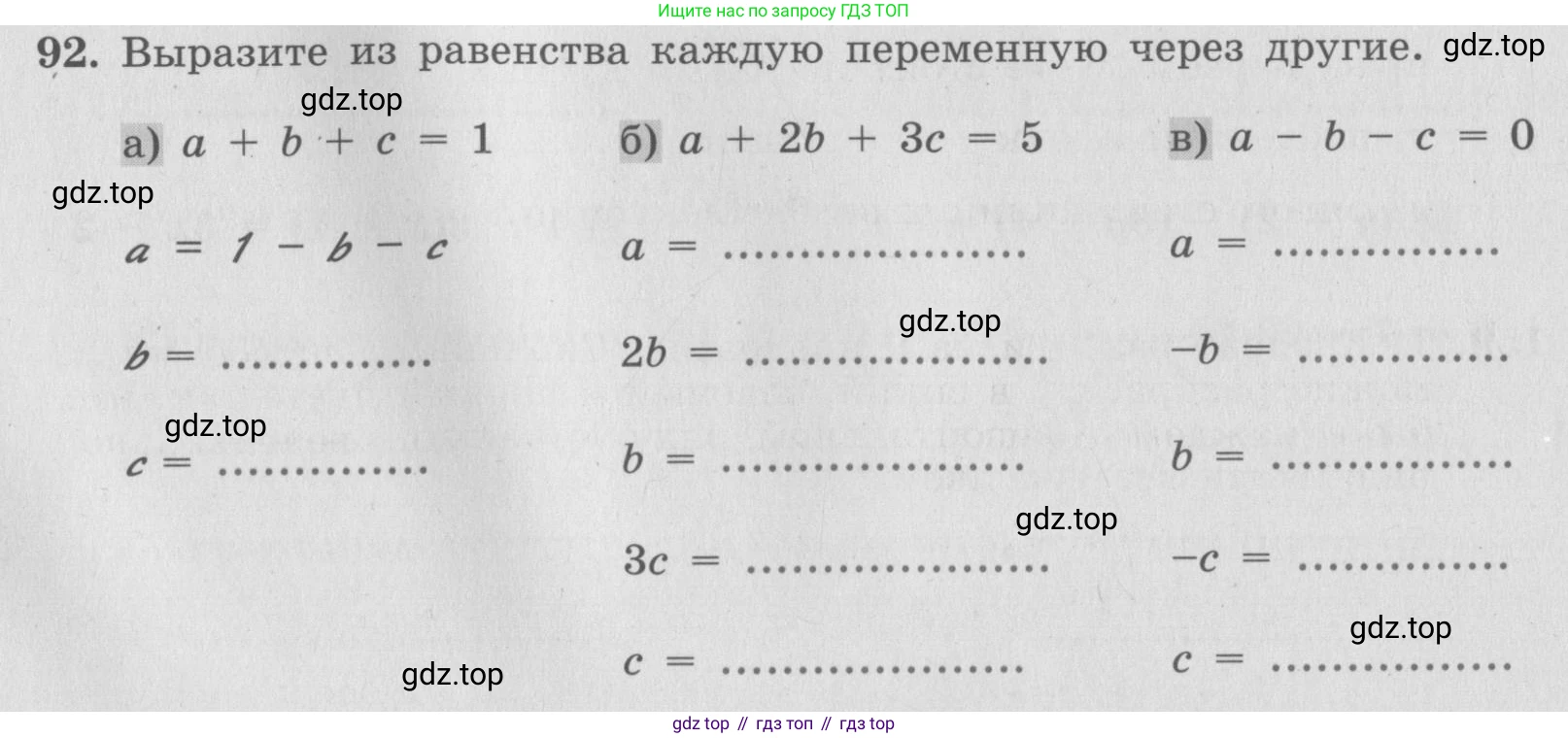 ГДЗ Алгебра, 7 класс рабочая тетрадь, авторы: Минаева Светлана Станиславовна, Рослова Лариса Олеговна, издательство Просвещение, Москва, 2018 - 2022, голубого цвета, страница 40, номер 92, Условие